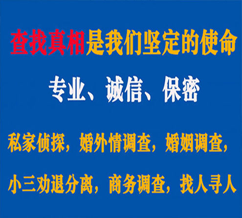 关于石鼓情探调查事务所